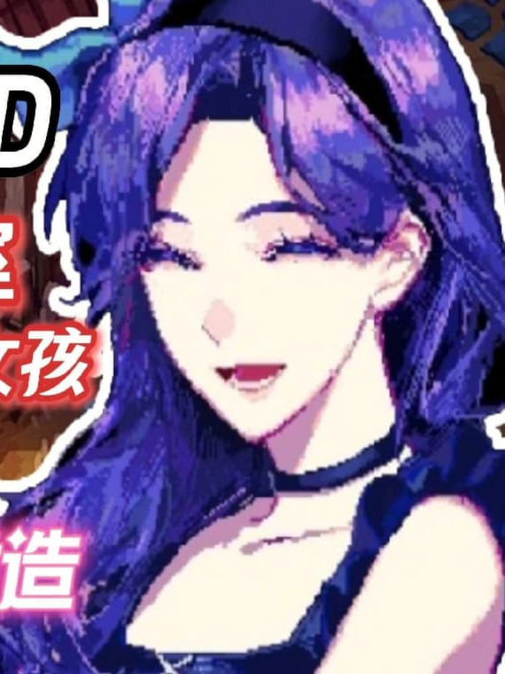 星露谷物语（绅士魔改版/瑟瑟谷）