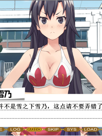 我的青春恋爱物语果然有问题。续 (同人游戏)