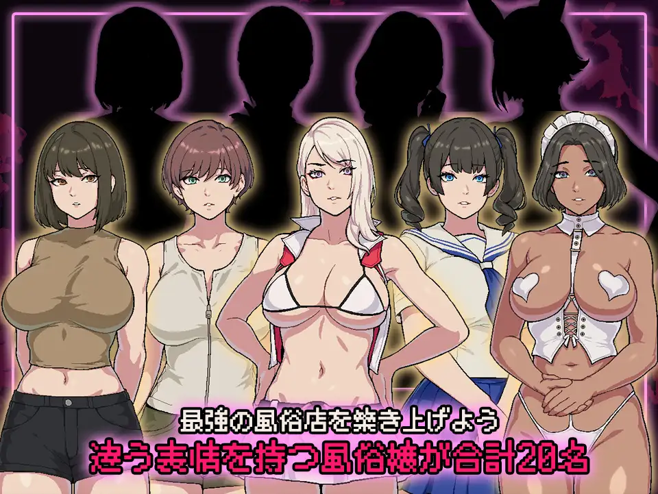 SLG/AI汉化丨 破产风俗店 SUCCUBUST·サキュバスト --礼包码：107645【20241125】 游戏截图 1