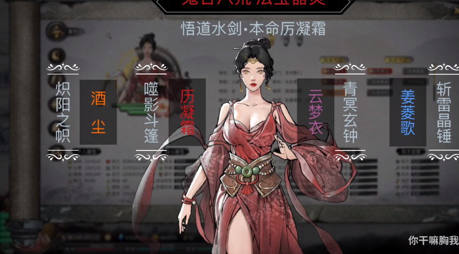 修正丨ARPG/国产修仙/官中/有动画18+ 鬼谷八荒 23年6月正式版 V1.0.112.259 全DLC+修改器+40G 邪恶绅士MOD【20230706】 游戏截图 4