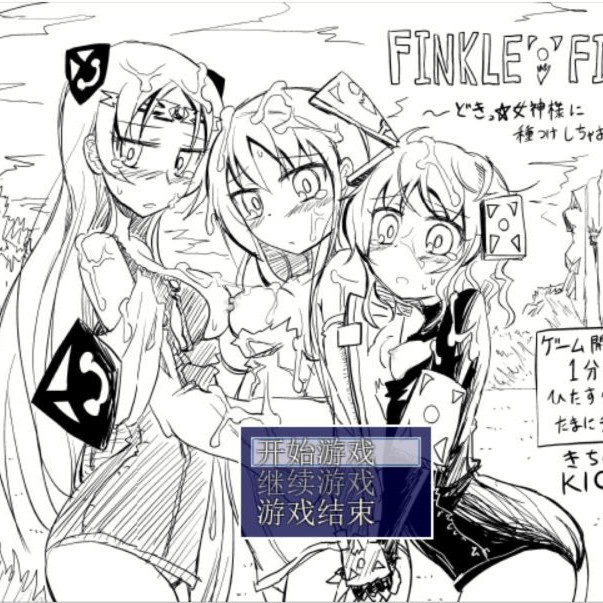 芬克尔物语-让女神受种怀孕吧