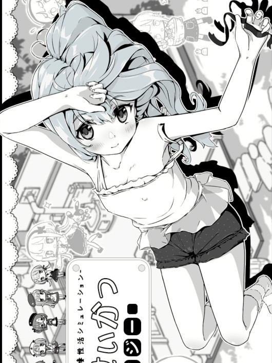 妹！生活～幻想篇～