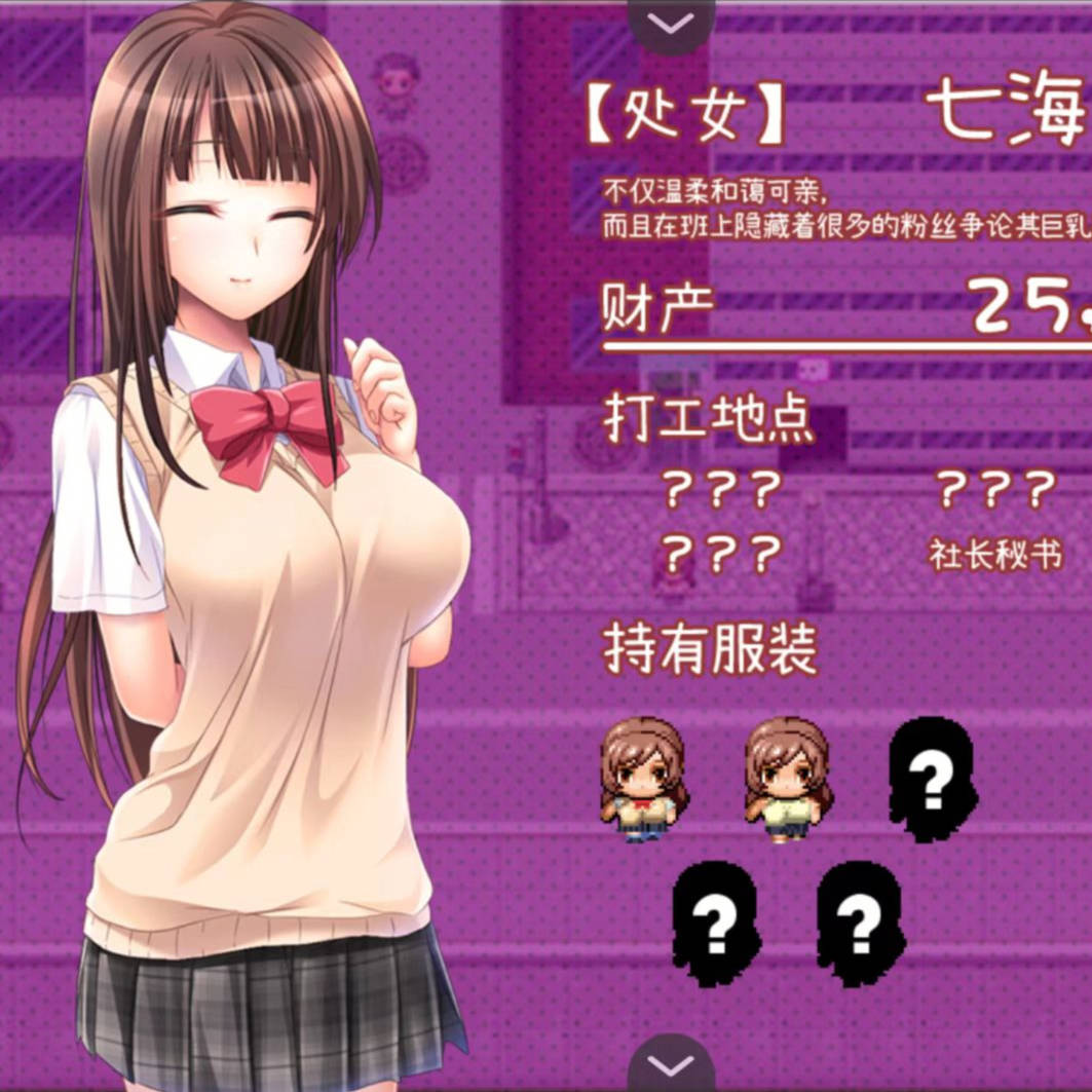 女学生七海和真里菜：打工生活