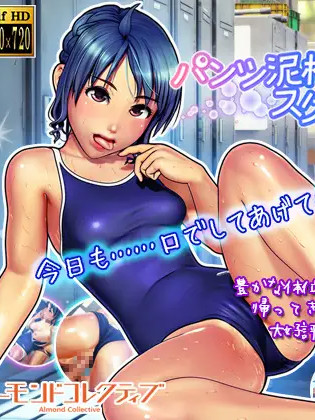 泳装少女和胖次小偷