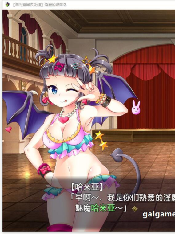 守护骑士与淫魔的陷阱岛