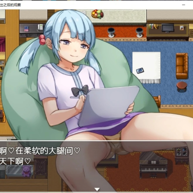 对妹妹中出之后的观察