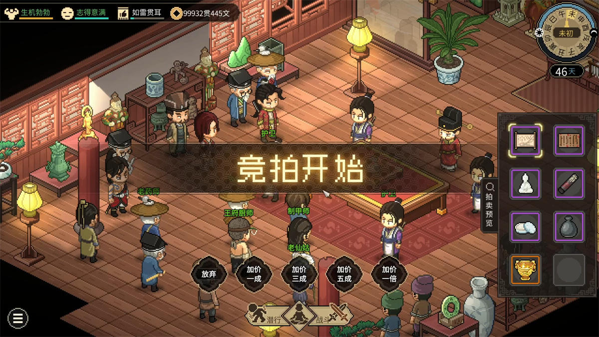 国风/SLG丨大侠立志传:碧血丹心/Heros Adventure Road to Passion V1.2.0821b66 倩影萍踪【20240825】 游戏截图 3
