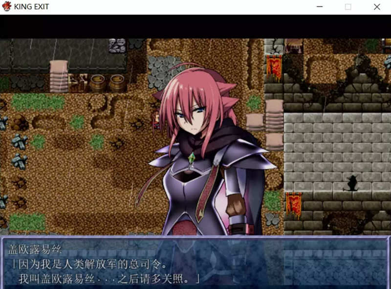 爆款RPG/官中丨王国编年史 King Exit Ver3.00C~ DL官方中文版 【20230805】 游戏截图 6