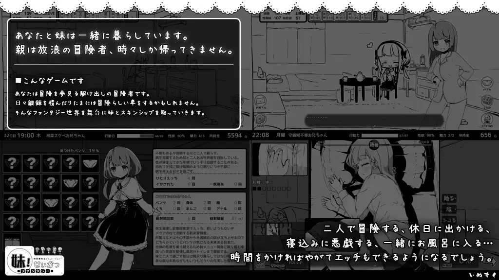 SLG/PC/汉化丨 妹！せいかつ　～ファンタジー～ 1.4.4汉化 + FFFOX MOD1.5.8 【20240528】 游戏截图 2