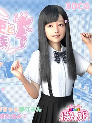 尼特与天使与色色的家族 温泉旅行篇