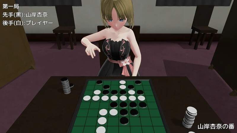 桌游SLG/3D作品/全动态丨美少女里游戏：反转！（美少女裏遊戯:裏返へし）V1.0 原版生肉【20250107】 游戏截图 5
