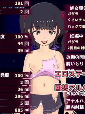 圣胡桃想要保持处女之身