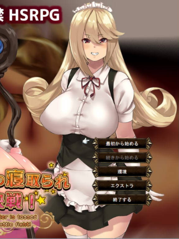 巨乳姐妹的寝取最终决战！