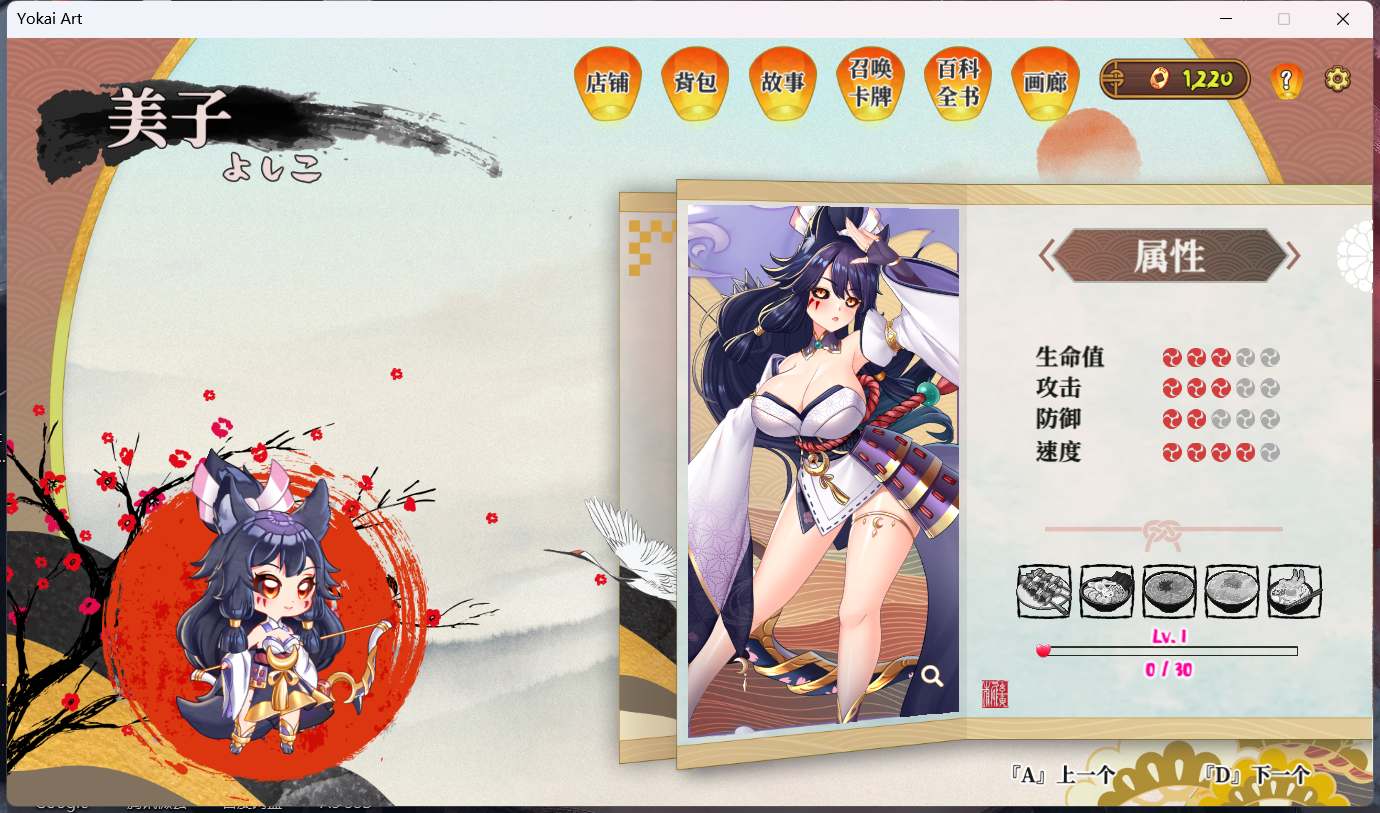 H版植物大战僵尸 妖谈：百鬼夜行 V1.31 风雷神【20221230】 游戏截图 7