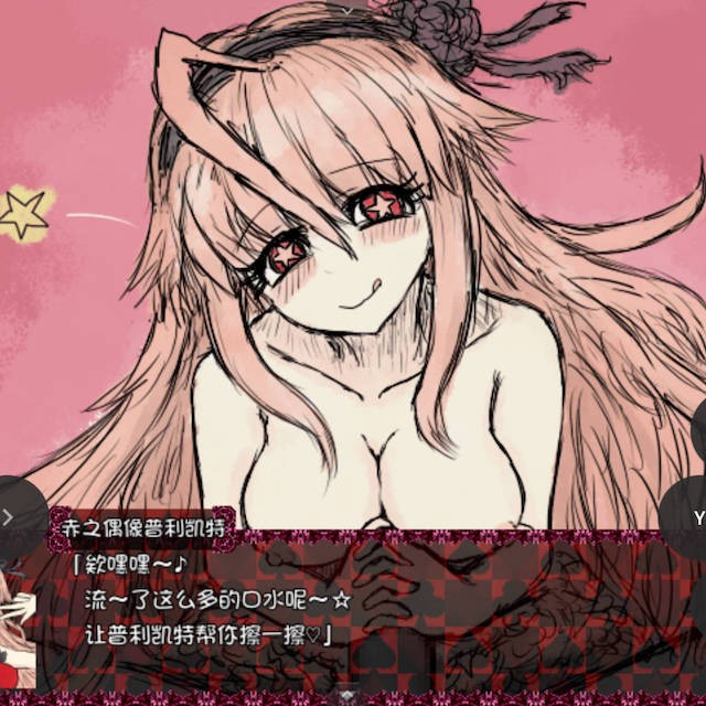 黑魂2：送给亲爱的你的不可思议国度