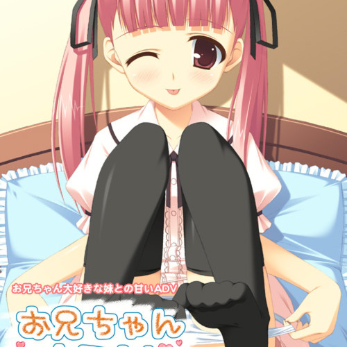 最喜欢哥哥了！