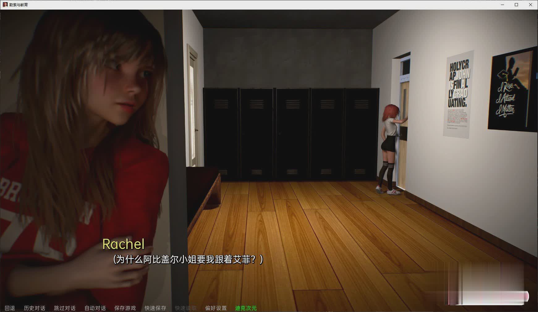 欧美SLG汉化动态 | 勒索与教育 Blackmail and Education v0.3 SE【20230513】 游戏截图 2