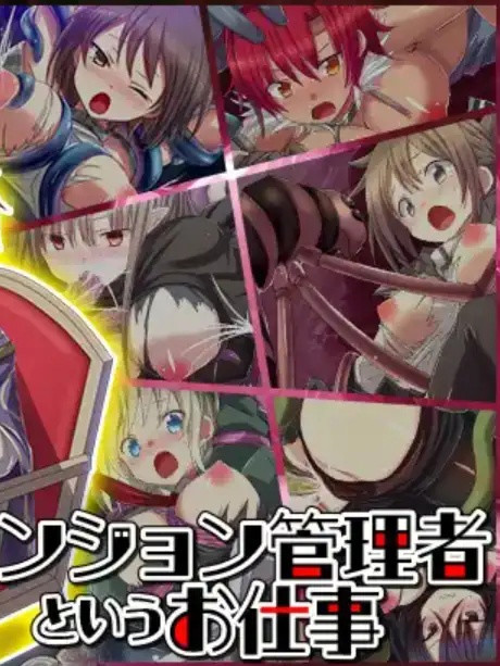 转生为地下城内部人员，只把女性逼入绝境