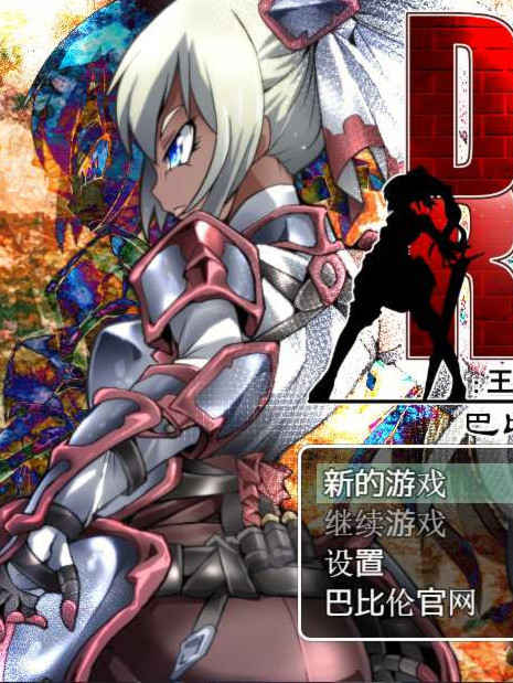 王国骑士和拟态迷宫