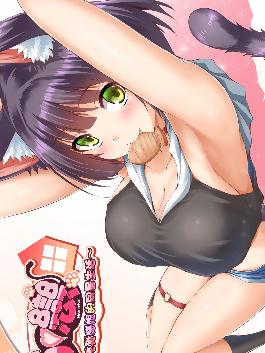 纯爱猫娘的同居生活