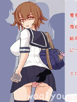 电车上JK鄙夷看着我的作为