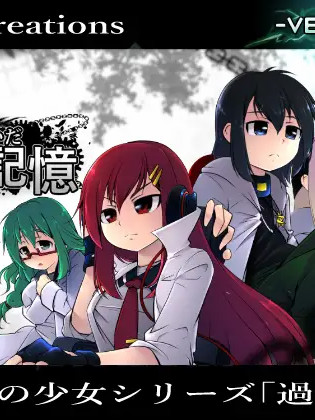 机械少女编织的记忆