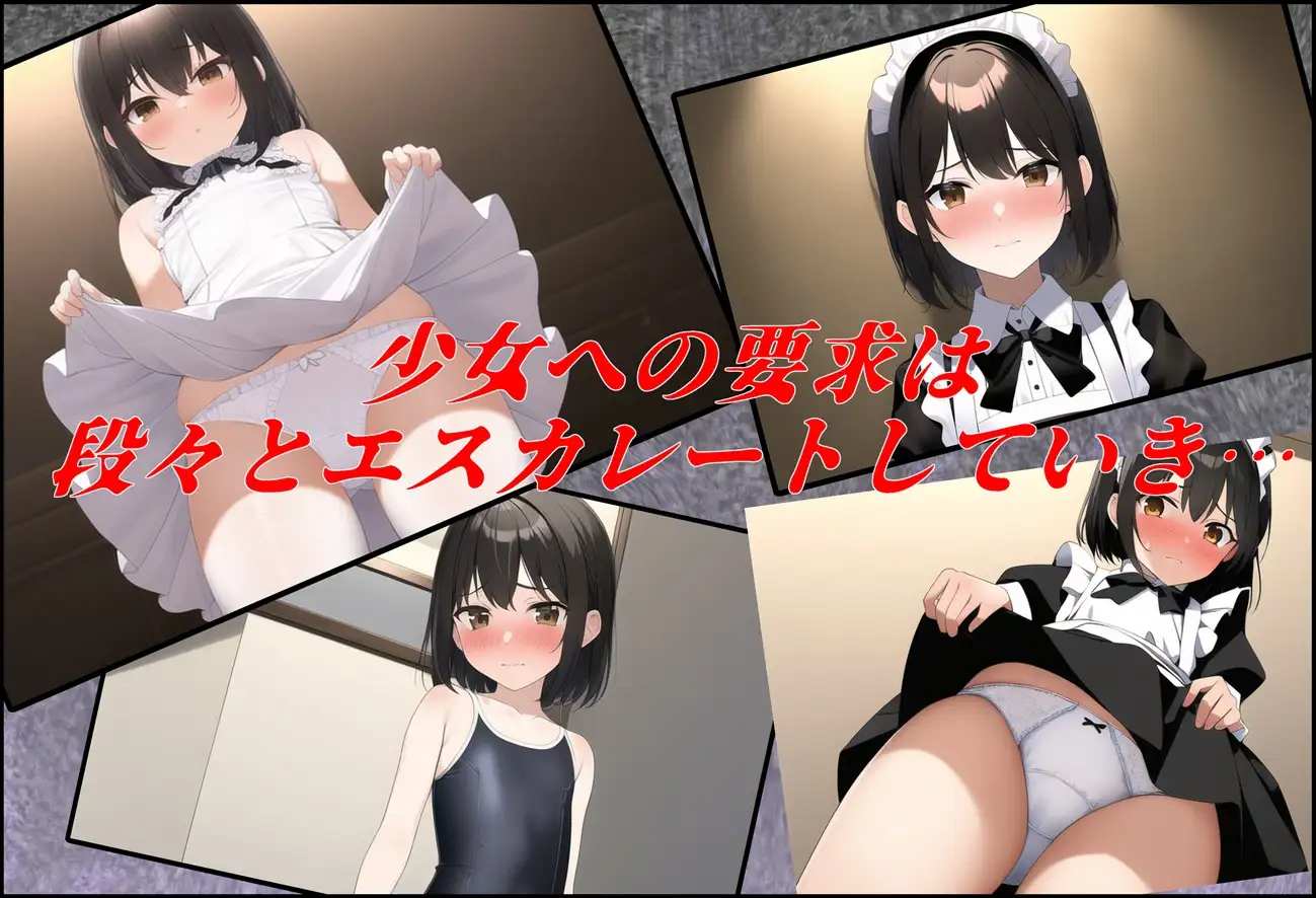 ADV/机翻/CV 丨 少女の危険な撮影会  【20230626】 游戏截图 4