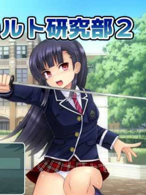 鸣神学园都市传说侦探局