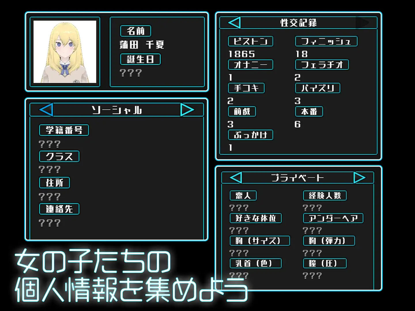 SLG/汉化丨 女孩收藏家 ギャルズコレクター Ver1.03 【20241217】 游戏截图 7