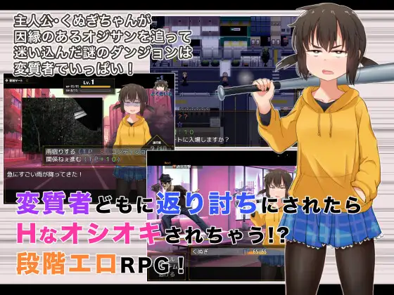 RPG/AI汉化丨 久木酱的生活真是一团糟！！ くぬぎちゃんの人生メチャクチャ!! 礼包码：632971【20241112】 游戏截图 5
