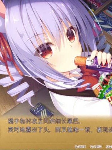 神明的尾巴～干支神明们的报恩～