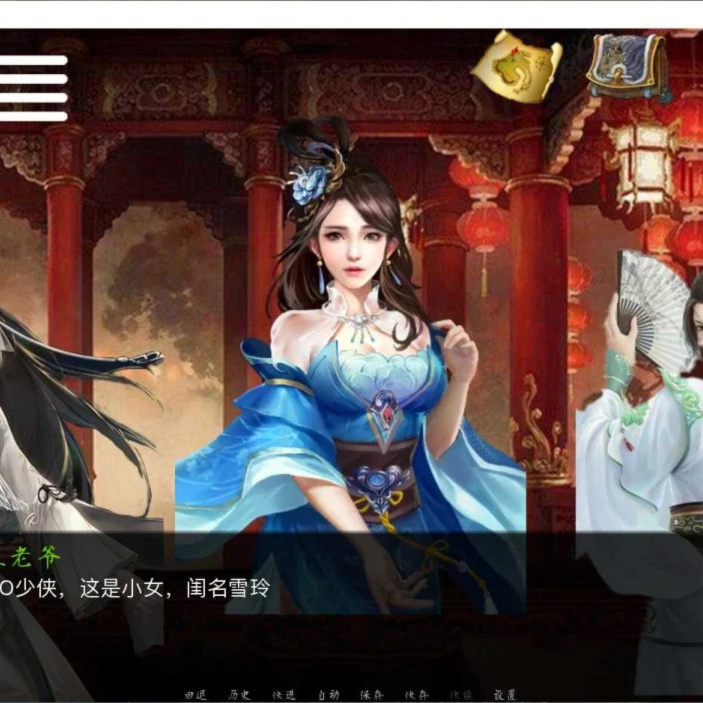 金庸群侠传X 天狼续作