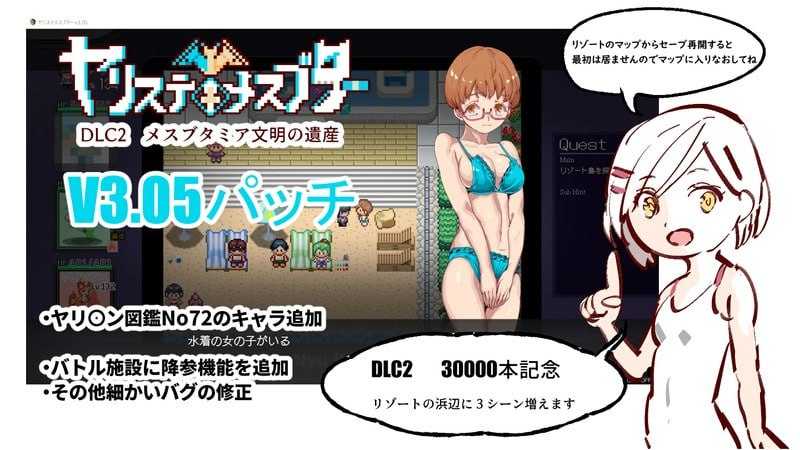 爆款RPG/官中丨YARISUTEMESUBUTA ~ 一次性交易大师 ~/ヤリステメスブター ボクだけの謎ルール! V3.05+DLC1&2【20241112】 游戏截图 1