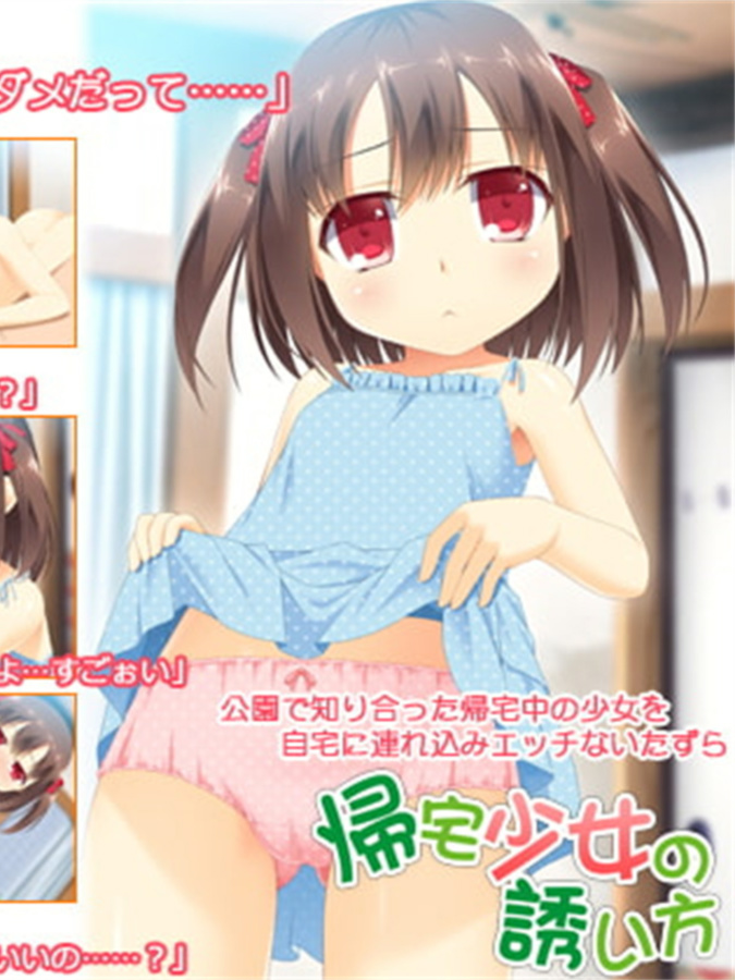 对邻居的女儿恶作剧