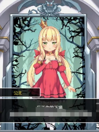 恶魔的石板和被诅咒的犬公主