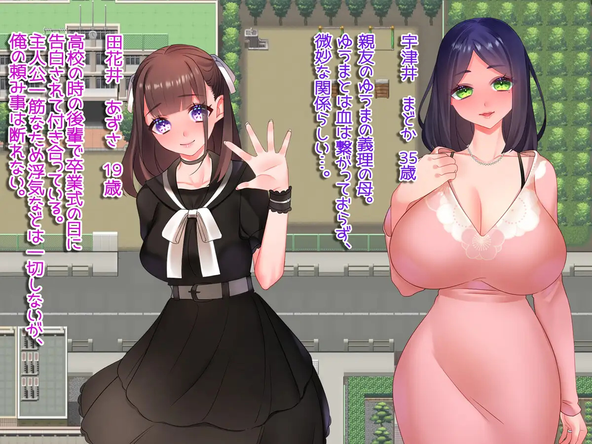 日系RPG汉化2D丨彼女持ちの俺が人妻を寝取るまで~あっちでもこっちでも寝取り生活~ 丨【20230716】 游戏截图 2