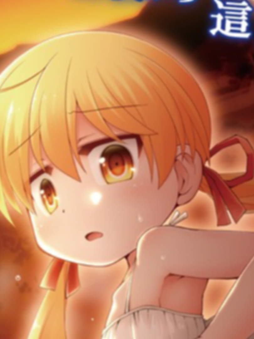 神隐的少女活祭品