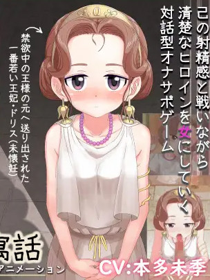 Live2D动态伊索寓言