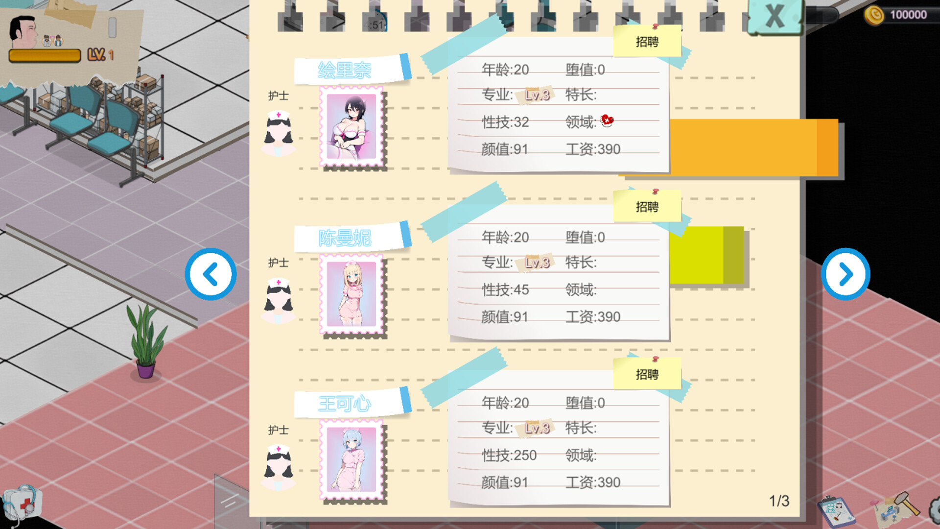 SLG/官中/动态无码丨黑山综合医院/BM General Hospital Ver2.82 【20250411】_1 游戏截图 5