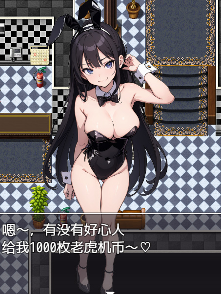 抖M勇者与色诱魅魔赌场