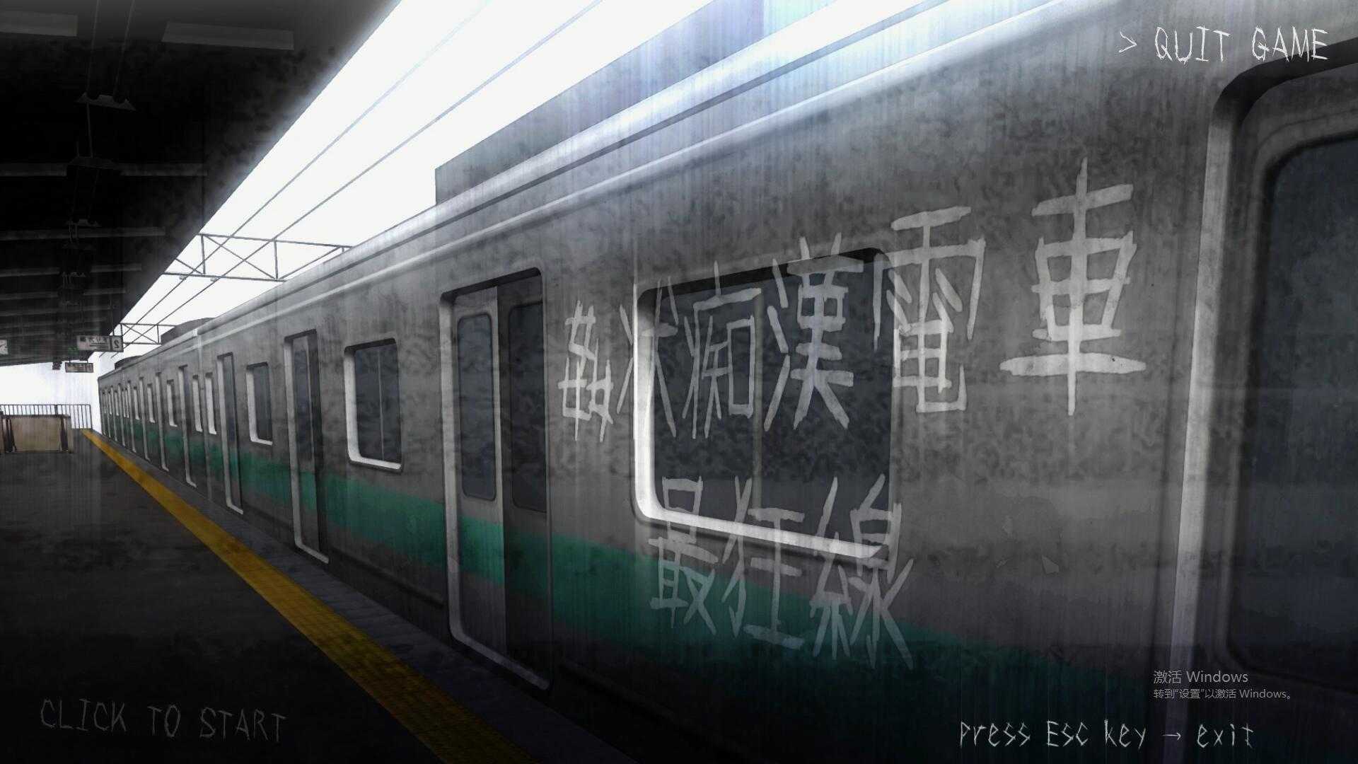 SLG/无字/全动态丨癡汉模拟:歼状癡汉电车-最狂线 DL正式版【20240915】 游戏截图 5