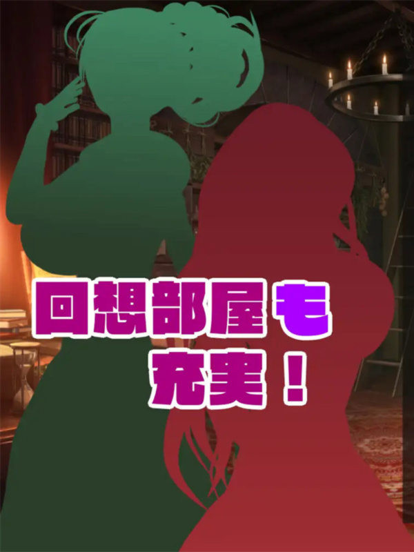 诱惑幻想～在即堕2格漫画的箱庭中～