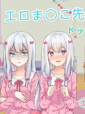 色情小穴老师～妹饲育～