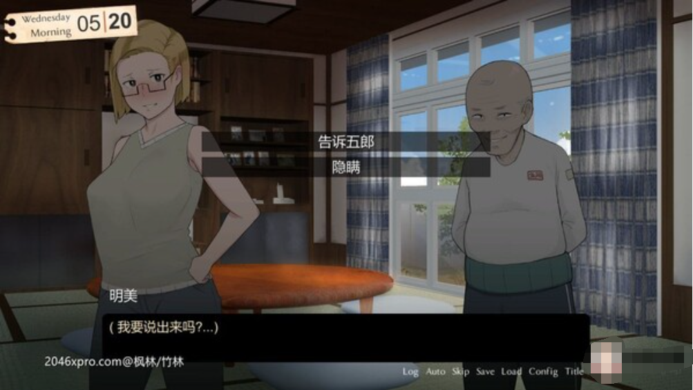乡村的“家” 杂兵七夜精修完整步兵汉化版+全CG【20230315】 游戏截图 4