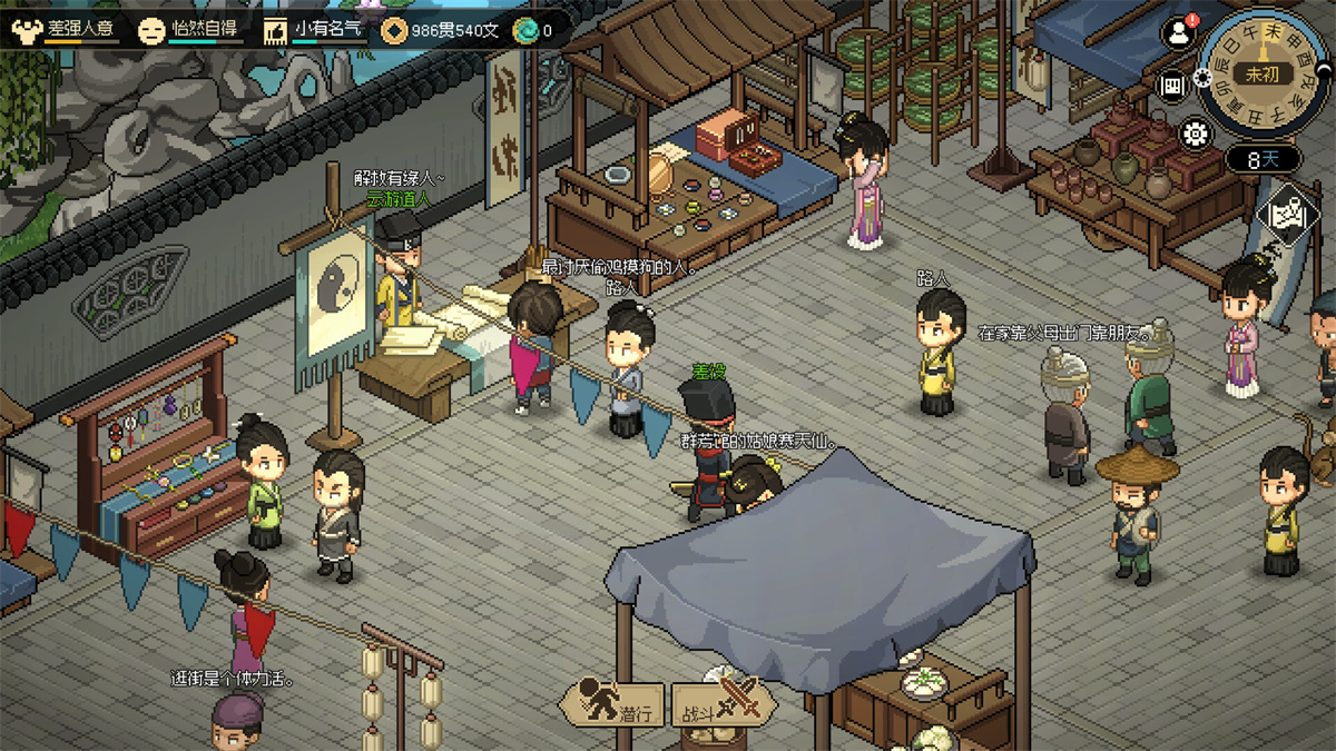 国风/SLG丨大侠立志传:碧血丹心/Heros Adventure Road to Passion V1.2.0821b66 倩影萍踪【20240825】 游戏截图 5