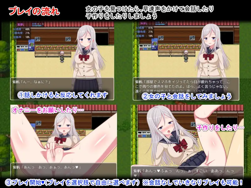 RPG/机翻/新作丨ハーレム子作り合宿 ～性活指導員になった俺～ Ver1.1【20231202】 游戏截图 3