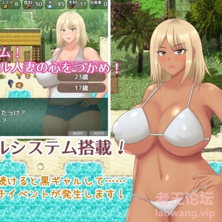 人妻辣妹的漂流记