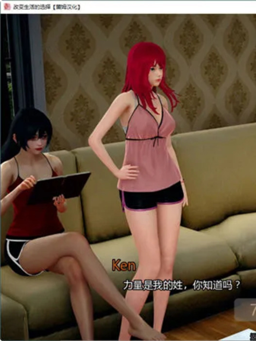 神作SLG汉化动态丨改变生活的选择5 Sicae Ep 5【20230818】