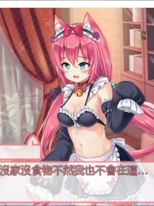 我是猫女仆喵！