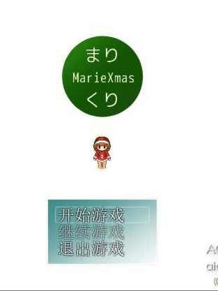 NTRPG2 圣诞节小故事